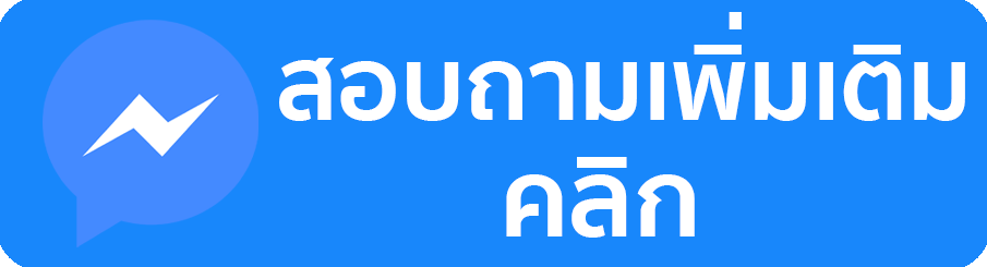 ติดต่อเรา_cashgame168